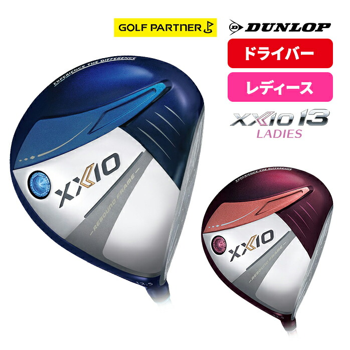 楽天市場】ゼクシオ 13 レディース ドライバー XXIO MP1300L
