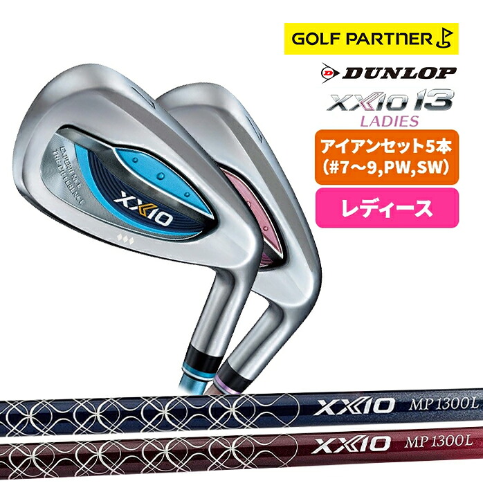 楽天市場】ゼクシオ13 レディスアイアンセット 5本(#7〜9、PW、SW