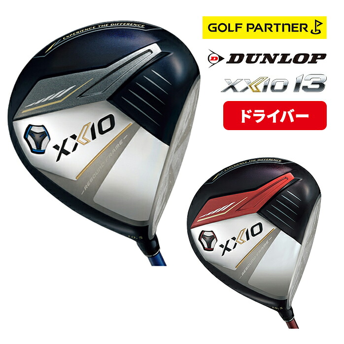 楽天市場】DUNLOP XXIO13 ネイビー ドライバー 2024年モデル ゼクシオ