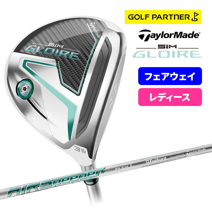 楽天市場】TaylorMade STEALTH GLOIRE WOMENS FAIRWAYWOOD