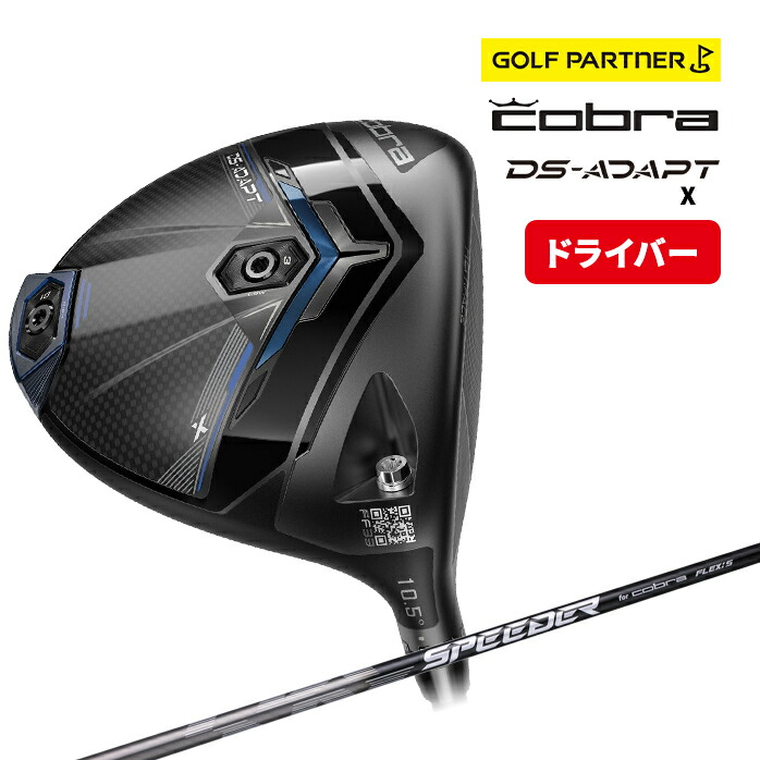 楽天市場】コブラ プーマ ゴルフ DS-ADAPT LS ドライバー Driver