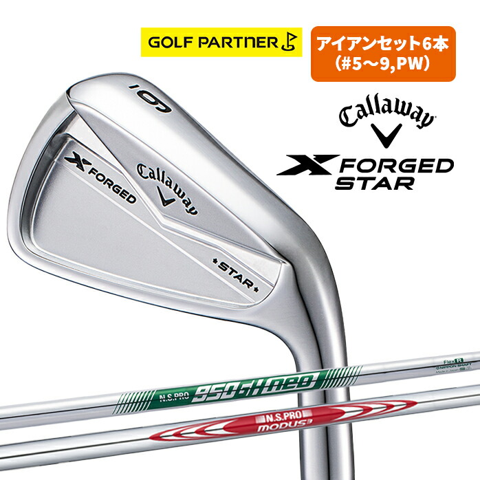 楽天市場】キャロウェイ ゴルフクラブ アイアンセット 5本組