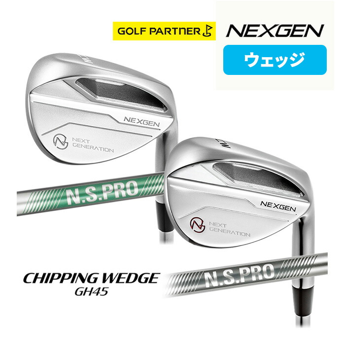 楽天市場】NEXGEN ゴルフ ウェッジ FORGED WEDGE 2025 NS PRO 950GH