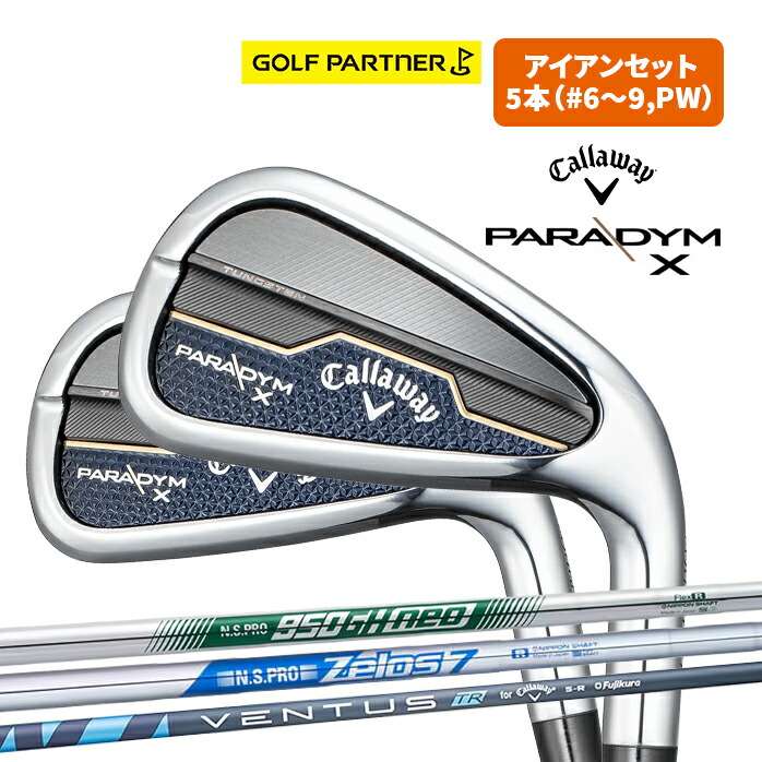 キャロウェイ アイアン8本セット5番〜P.Sw.Aw NS950GH S キャロウェイ X-FORGED STAR アイアン 6本セット N.S.PRO MODUS3