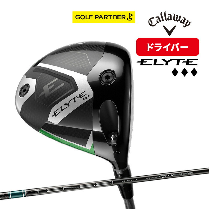 楽天市場】【ポイント12倍】 キャロウェイ ゴルフ エリート ELYTE