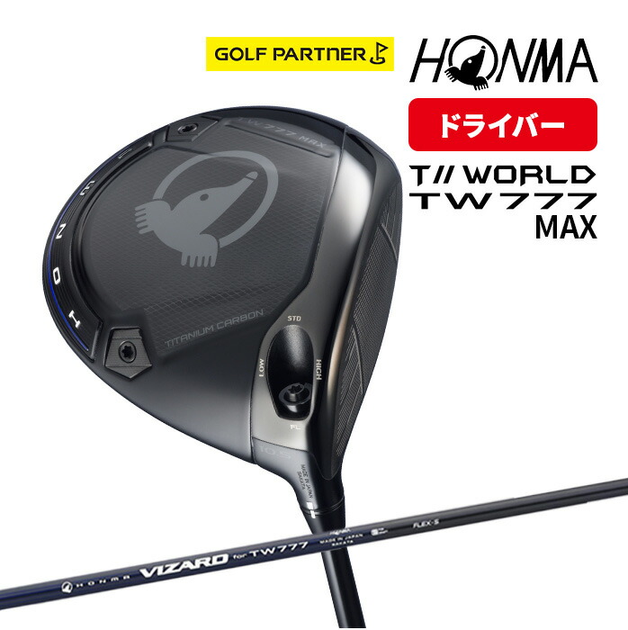 楽天市場】本間ゴルフ HONMA メンズ ツアーワールド TW777 PCB MAX
