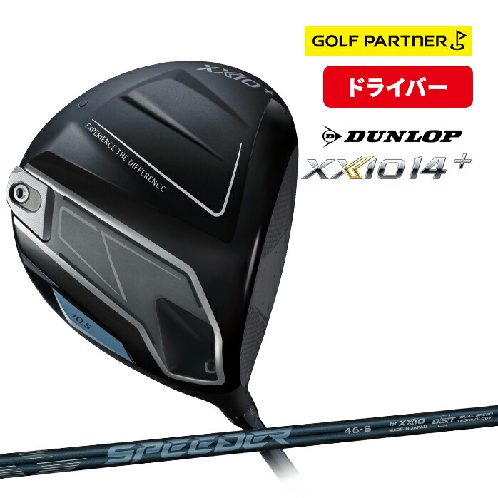 楽天市場】ダンロップ ゼクシオ XXIO14 ドライバー メンズ 2025年