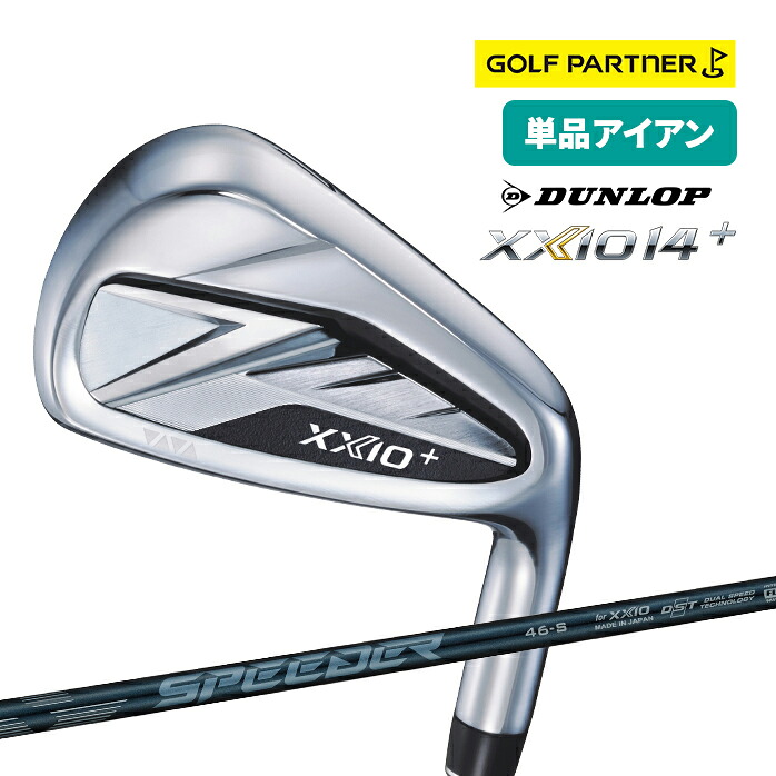 ダンロップ ゼクシオ 14 ＋ 単品 アイアン #5 AW SW XXIO 14+ メンズ Speeder NX DST for XXIO カーボンシャフト S 右用 DUNLOP