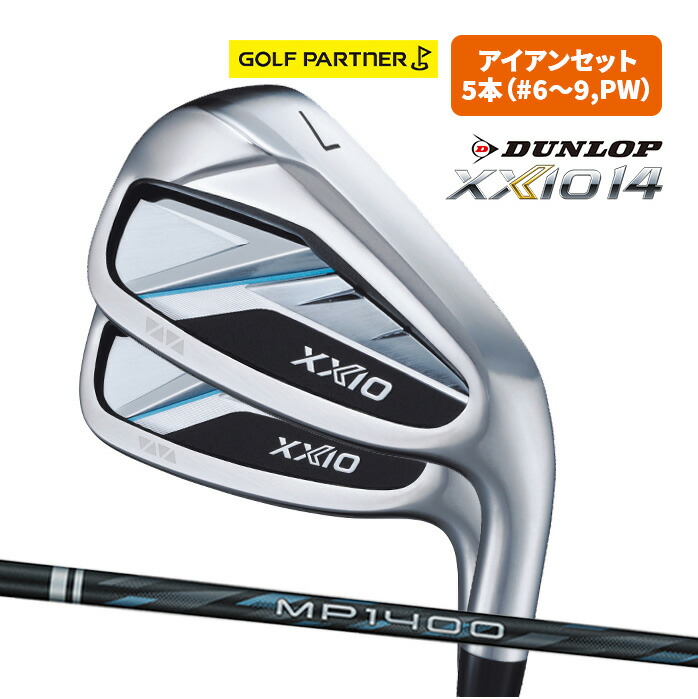 ダンロップ ゼクシオ XXIO14 アイアンセット メンズ 2025年モデル XXIO MP1400 S SR R 5本セット