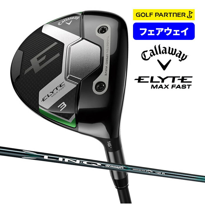 びひたろ Callaway フェアウェイウッド3HL nxグリーン5S びひたろ Callaway フェアウェイウッド3HL nxグリーン5S びひたろ
