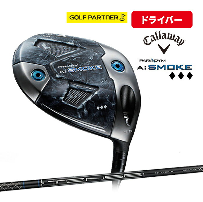 ⭐︎新品 キャロウェイ ELYTE ♦♦♦ドライバー 9度 TENSEI(S) ELYTE ♢♢♢ドライバー