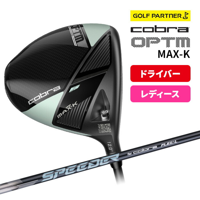 楽天市場】コブラ 2022 Cobra Women's LTDx MAX ドライバー レディース