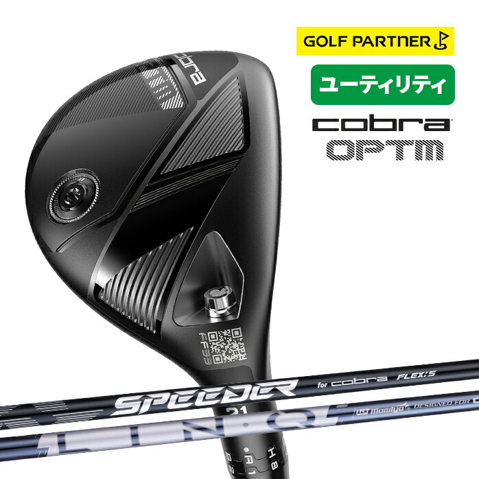 コブラ プーマ ゴルフ OPTM ユーティリティ メンズ 右利き カーボンシャフト LIN-Q for Cobra SPEEDER NX for Cobra Utility