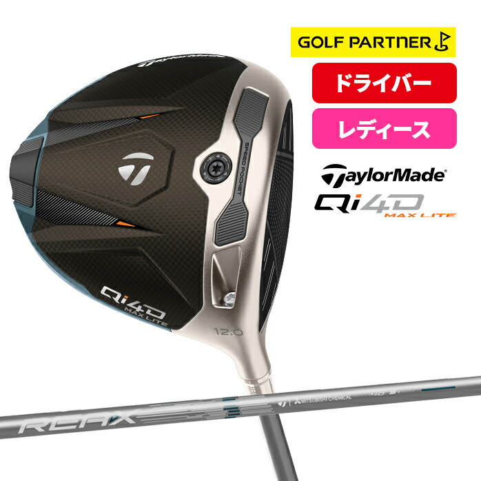 楽天市場】【ポイント12倍】テーラーメイド ゴルフ Qi4D MAX LITE