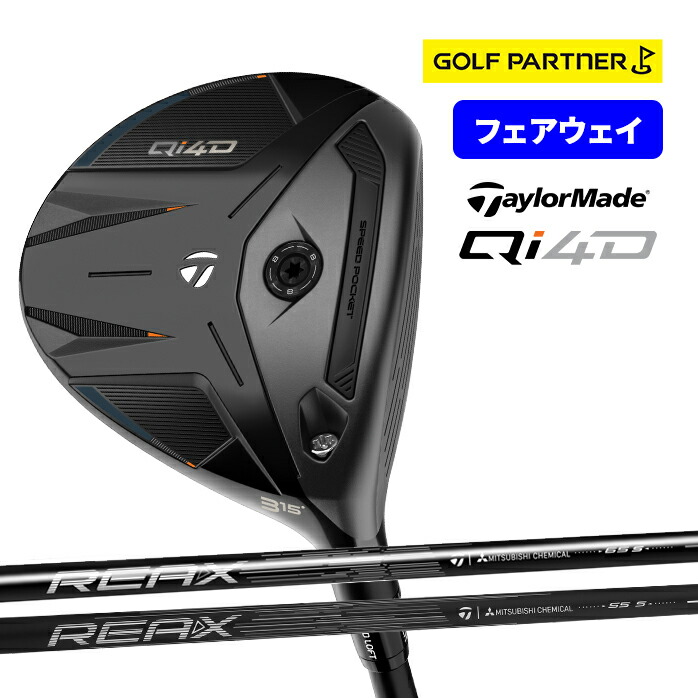 楽天市場】テーラーメイド Qi4D ゴルフ ドライバー REAX MR 60 50 HR