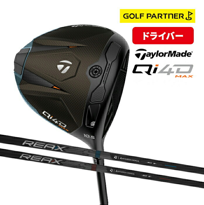 楽天市場】テーラーメイド Qi4D ゴルフ ドライバー REAX MR 60 50 HR