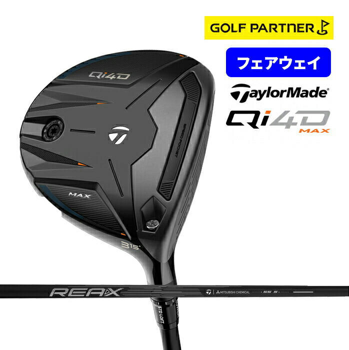 楽天市場】テーラーメイド ゴルフ Qi4D MAX ドライバー メンズ 右利き