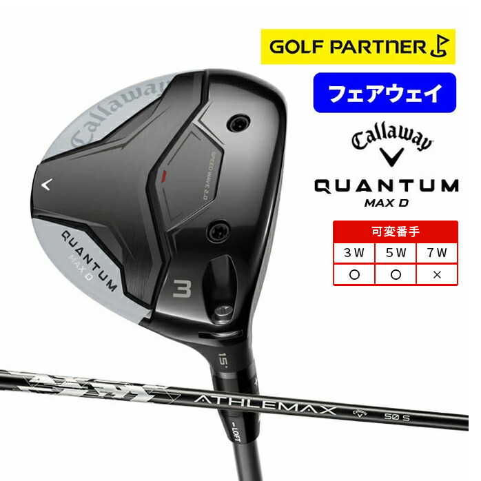 キャロウェイ ゴルフ QUANTUM MAX D フェアウェイウッド メンズ 右利き ATHLEMAX 50 Callaway