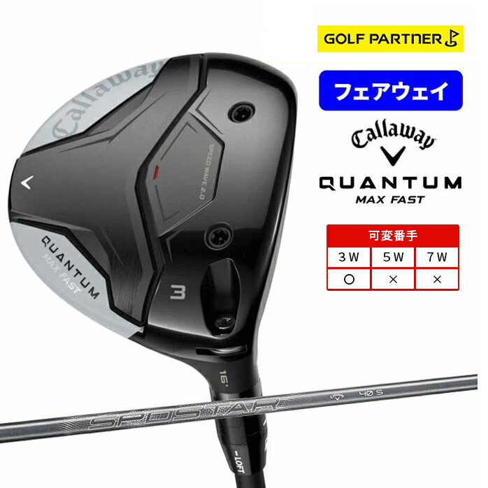 キャロウェイ ゴルフ QUANTUM MAX FAST フェアウェイウッド メンズ 右利き SPDSTAR 40 Callaway