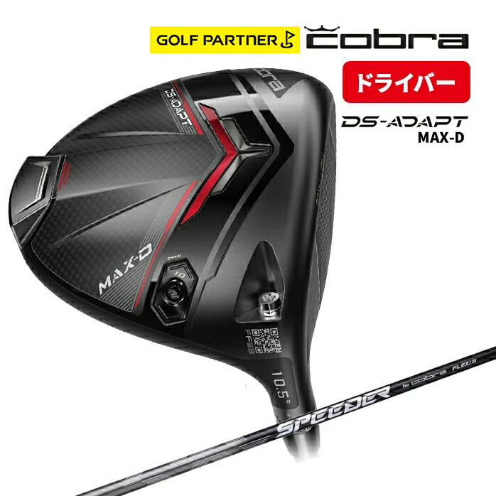 楽天市場】コブラ cobra ゴルフクラブ ドライバーカスタム メンズ