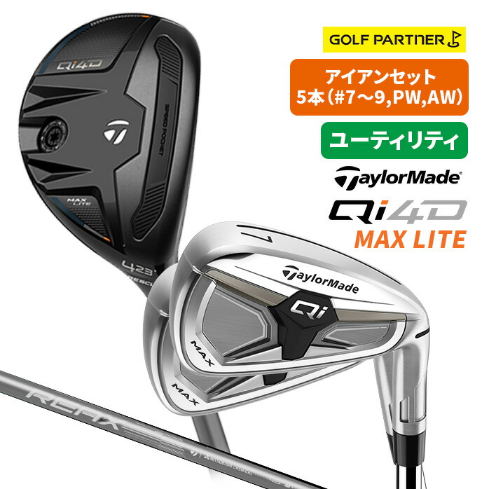 テーラーメイド ゴルフ Qi MAX LITE コンボセット 6本セット ユーティリティ U6 アイアンセット 7-9 PW AW メンズ 右利き カーボンシャフト REAX 45 SR TaylorMade