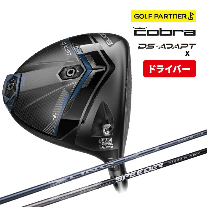 コブラ DS-ADAPT X ドライバー 日本正規品 SPEEDER NX for Cobra LIN-Q シャフト Cobra メンズ 右用 ゴルフ 1W cobra puma