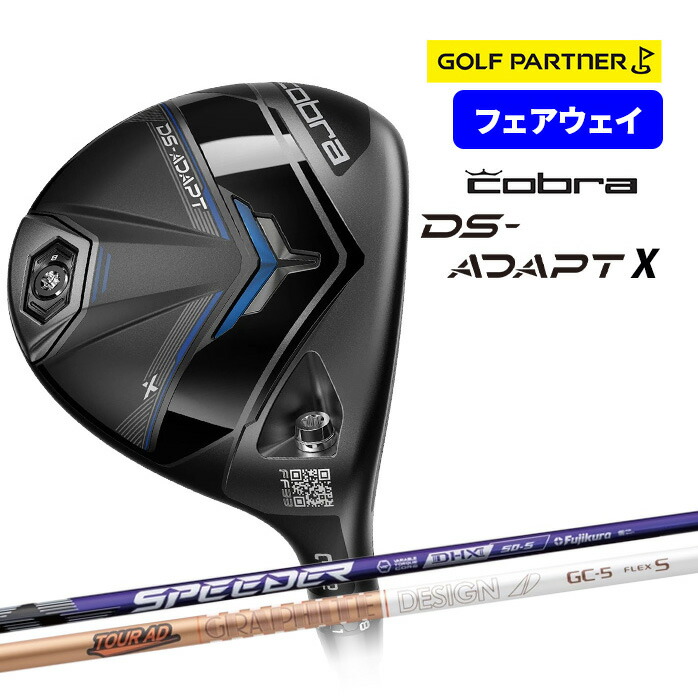 楽天市場】コブラ プーマ ゴルフ DS-ADAPT X フェアウェイウッド