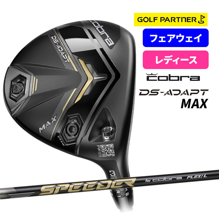 楽天市場】コブラ プーマ ゴルフ DS-ADAPT X フェアウェイウッド