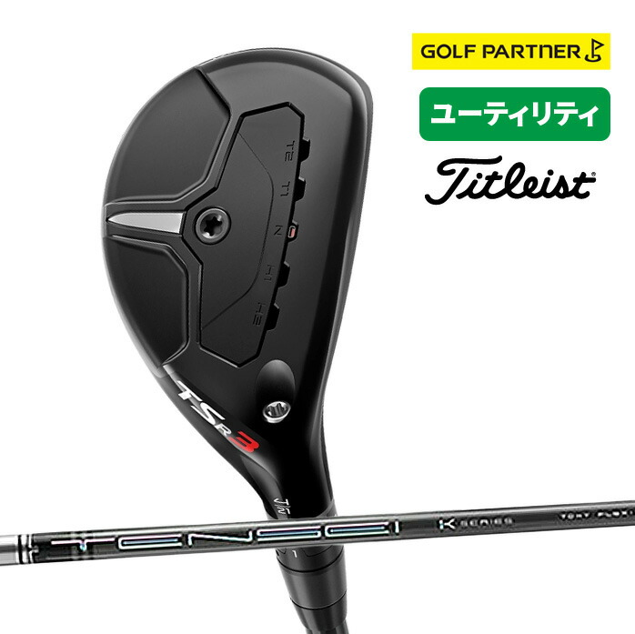 楽天市場】タイトリスト Titleist ゴルフクラブ ユーティリティ メンズ