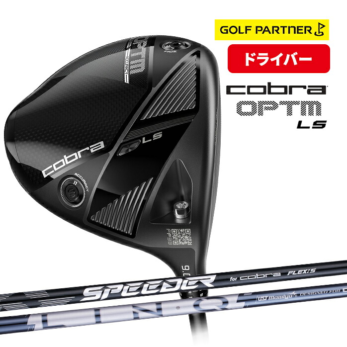 楽天市場】コブラ プーマ ゴルフ OPTM LS ドライバー メンズ 9° 10.5