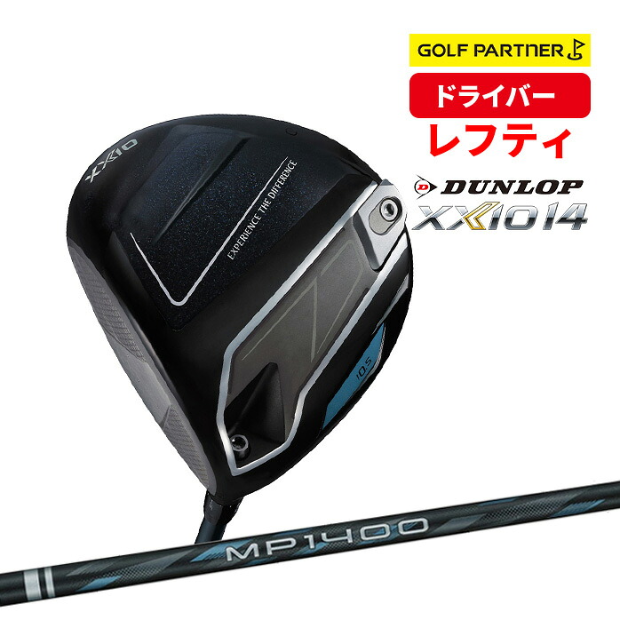 ダンロップ ゼクシオ XXIO14 レフティ ドライバー 2026 MP1400