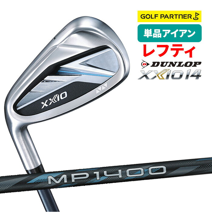 ダンロップ ゴルフ ゼクシオ XXIO14 レフティ ゼクシオ MP1400 単品アイアン AW SW メンズ R 左利き カーボンシャフト メンズ 2026年モデル