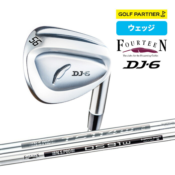 【ポイント10倍】 フォーティーン DJ-6 ウェッジ スチールシャフト N.S.PRO DS-91w / TS-114w ver2 FOURTEEN ゴルフクラブ|ゴルフパートナー 別館 店