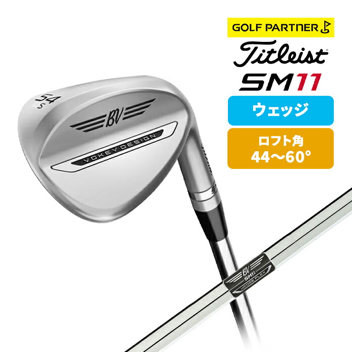 Titleist タイトリスト VOKEY ボーケイ SPIN MILLED SM11 ウェッジ ツアークロム Dynamic Gold 2026|ゴルフパートナー 別館 店