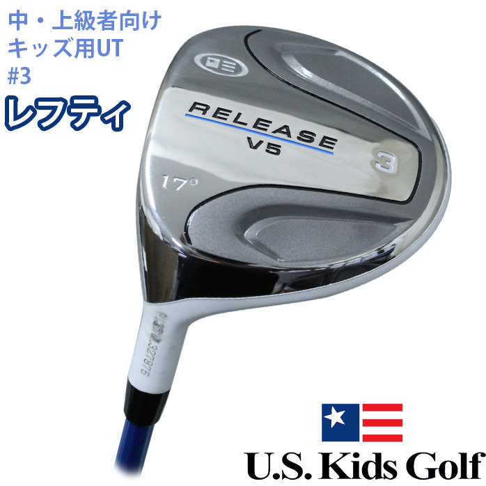 メーカー公式ショップ】 U.S.KidsGolf ゴルフを始めるお子様に ULTRALIGHT ゴルフ ユーティリティー ウルトラライト Hybrid