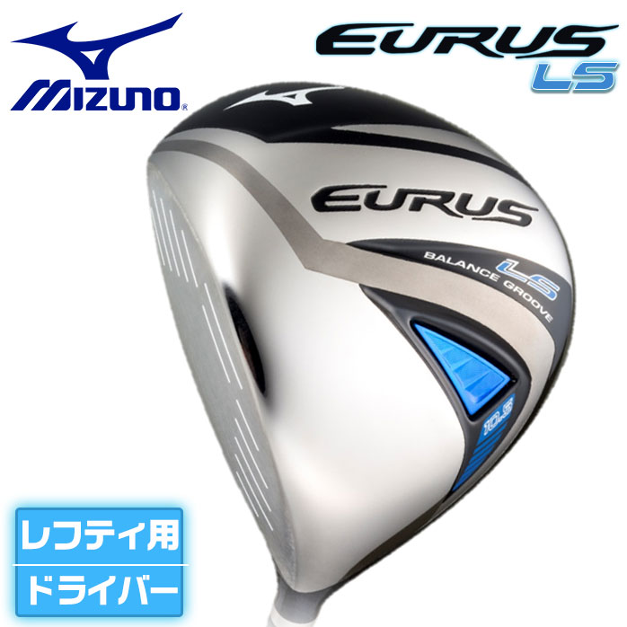 楽天市場 ミズノ Mizuno Eurus Ls Driver ユーラス レフティー ゴルフ ドライバー Exsar カーボン 左用 Outlet ゴルフパートナー 別館 楽天市場店