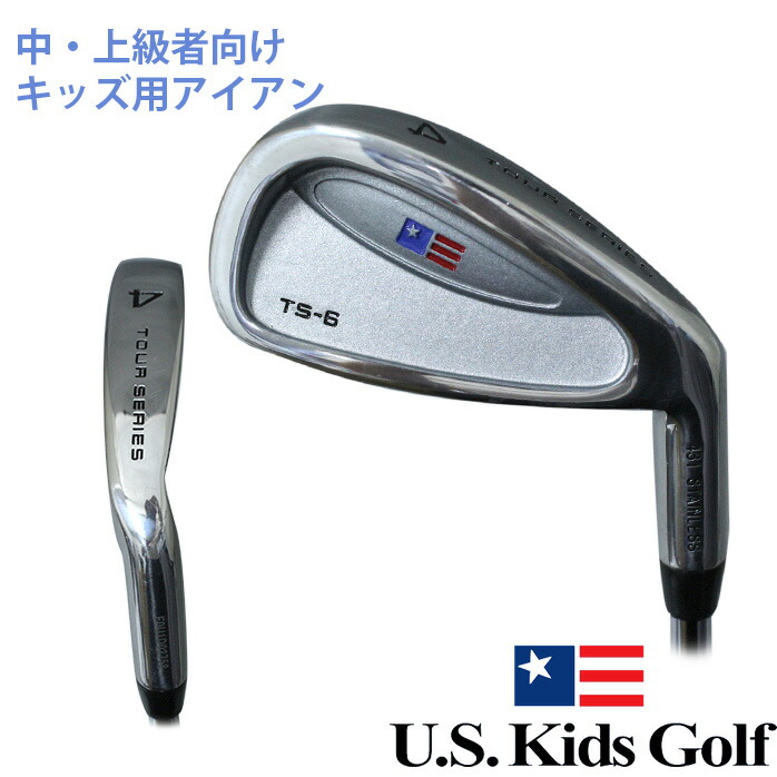 市場 USキッズゴルフ 中級者 上級者 ゴルフ ツアーシリーズ 単品アイアン