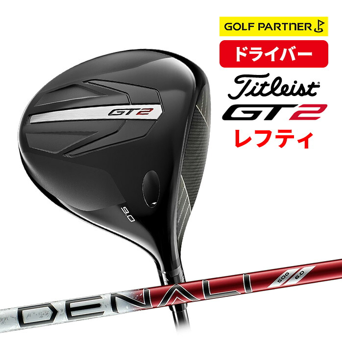 Titleist タイトリスト GT2 ドライバー レフティ PROJECTXDENALIRED 50 5.5 S ゴルフクラブ 飛距離 安定性 弾道調整|ゴルフパートナー 別館 店
