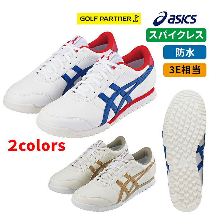 ゴルフシューズASICSレディース アシックス ゴルフシューズ レディース」の人気商品一覧 | 安い商品を
