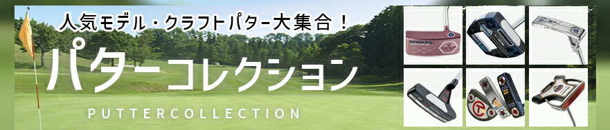 楽天市場】【中古】 Grandista Grandista Connery パター PT スチール