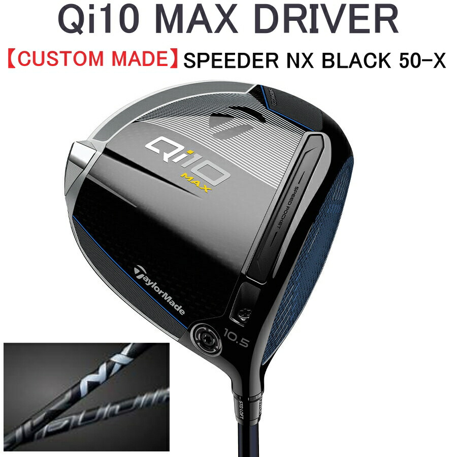 楽天市場】テーラーメイド 2024 QI 10 MAX ドライバー US仕様