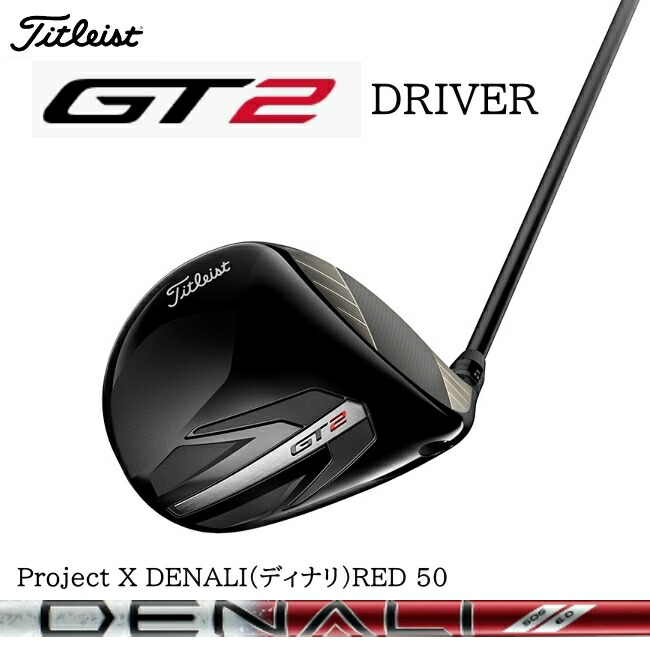 楽天市場】【在庫品即納】Titleist GT2 Driver タイトリスト GT2