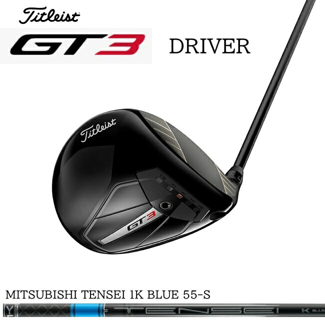 【中古品】タイトリスト GT3 1W テンセイ 1K ブルー 10° S GT3｜タイトリスト｜ドライバー｜TENSEI 1K Blue 55｜中古ゴルフクラブ