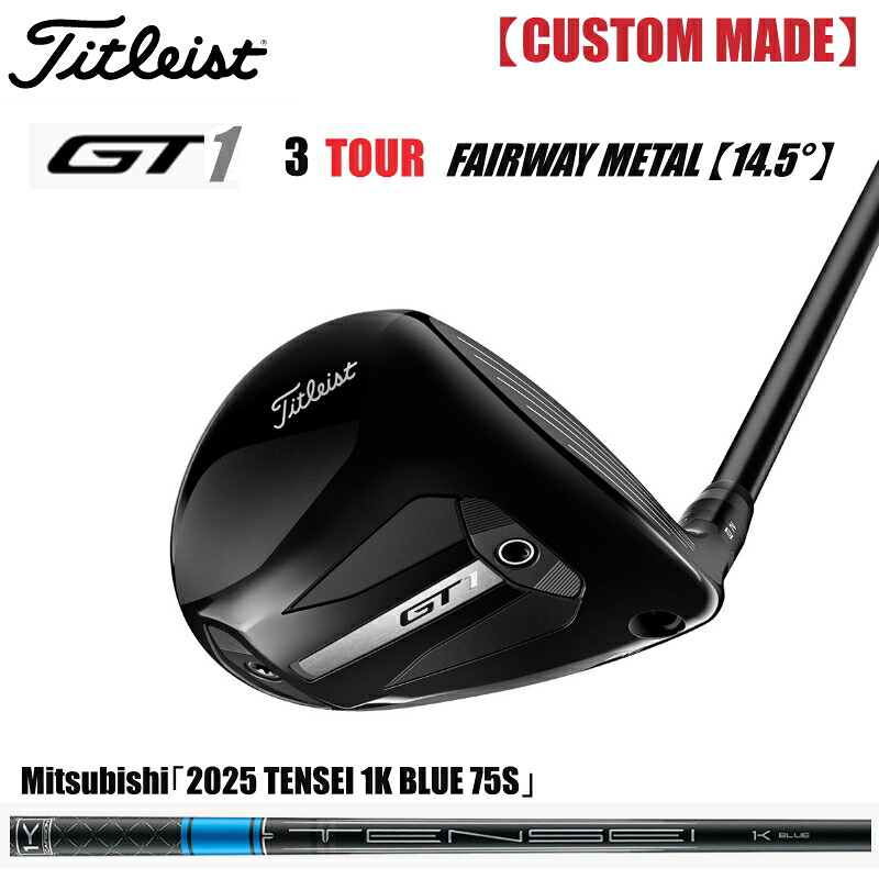 『SALE』2025 【CUSTOM MADE】Titleist GT1 3TOUR FairMetal『14.5°』日本正規品 タイトリスト GT1 3ツアー フェアウェイ メタル ウッド『 TENSEI 1K BLUE 75-S シャフト』|ゴルフプラザセブンツー