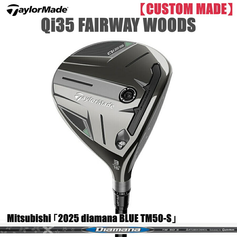 『SALE』25TaylorMade Qi35 FAIRWAY WOODS【CUSTOM MADE】 日本正規品<br>テーラーメイド キュー アイ サーティファイブ フェアウェイウッド【 Diamana BLUE TM50-S CARBON】