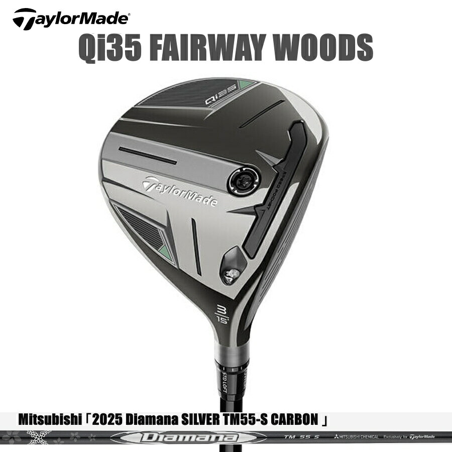 『SALE』25TaylorMade Qi35 FW#3 15° FAIRWAY WOODS 日本正規品<br>テーラーメイド キュー アイ サーティファイブ フェアウェイウッド【 Diamana SILVER TM55-S CARBON】