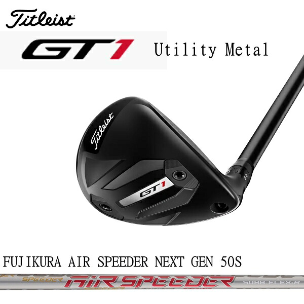 2025 Titleist GT1 UTILITY METAL　日本正規品 タイトリスト GT1 ユーティリティ メタル ウッド『 AIR SPEEDER Next Gen 50-S シャフト』｜ゴルフプラザセブンツー