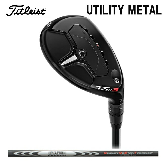 【美品】タイトリスト TSR2 3u モーダスゴースト　ツアーS Titleist タイトリスト TSR2 N.S.PRO モーダス3 HYBRID GOST