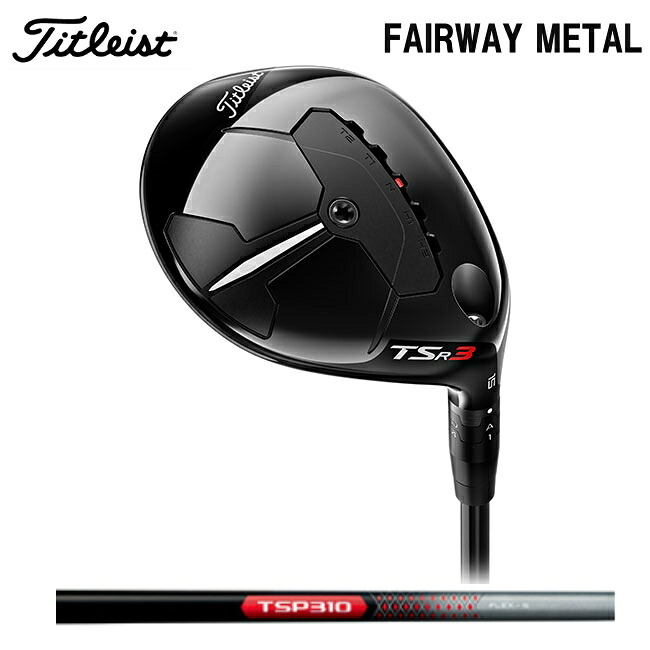 『SALE 30%OFF』Titleist TSR3  15° FAIRWAY METAL 日本置き目品\u003cBR\u003e タイトリスト 公明正大通い路 金属元素 木材【 TSP310 60 S炭素立て坑】