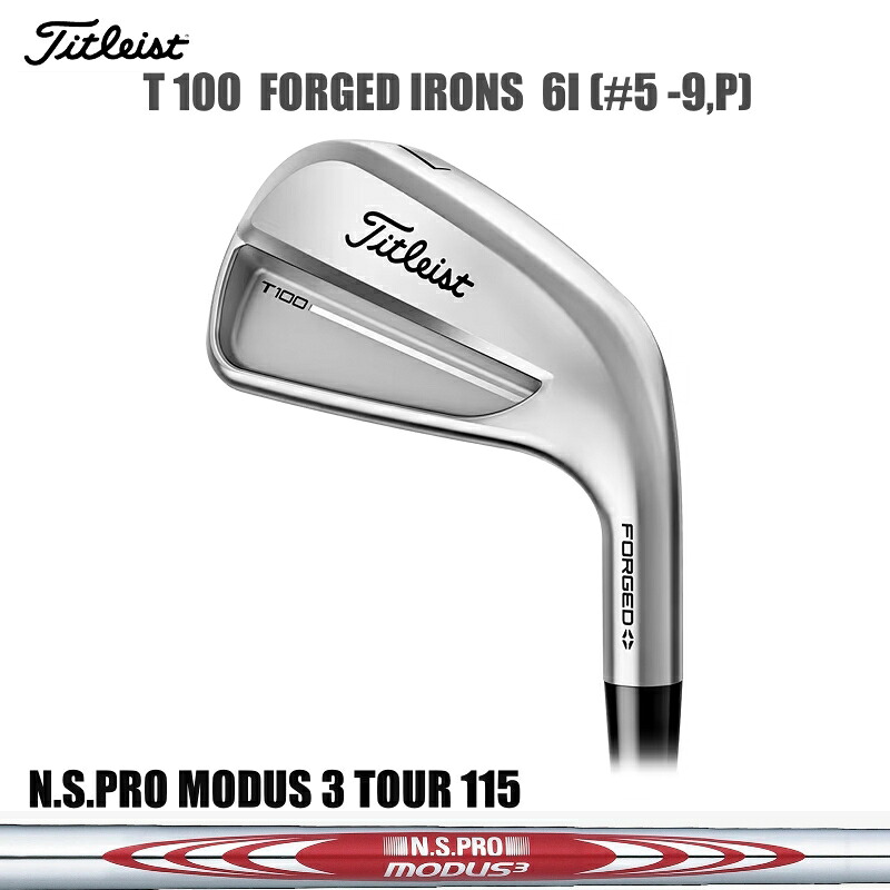 2025 Titleist T100 FORGED IRON 6I SET 「日本正規品」タイトリスト T100 フォージド アイアン セット (5～#9,P / 6本) 【N.S.PRO MODUS3 TOUR 115-S】｜ゴルフプラザセブンツー